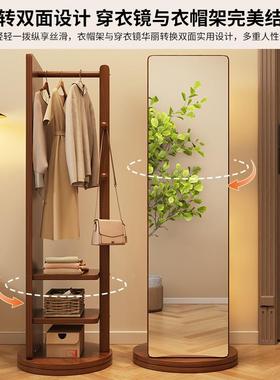 全身镜落地镜家用旋转移卧室穿动衣挂衣JMH84029可架一体大试镜衣