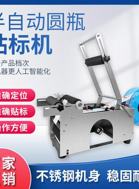 圆瓶干贴标机贴瓶小型台式手动贴标签机不胶玻璃瓶塑料半WQW自动