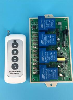新220V4L-款4键遥控工壳AC2泵20V0A四路变压整大功流率水灯具控制