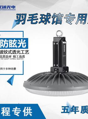 ed工矿车灯1010WAVK6l0W工厂间篮球场体育馆灯仓库照明灯