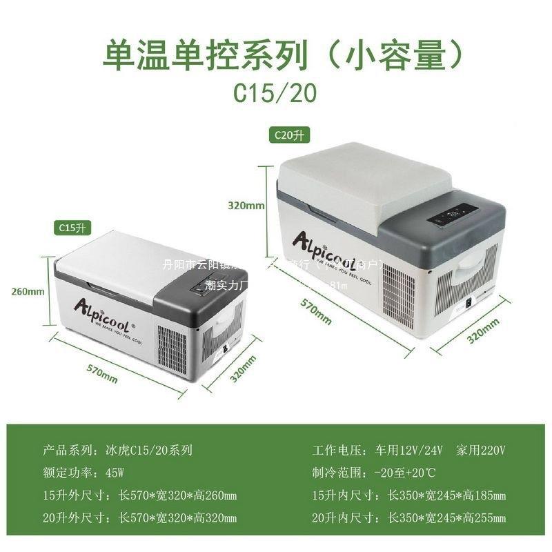 车冰箱载车家两用压缩机冷1V24V2冷冻冷藏迷你小冰箱制476宿舍