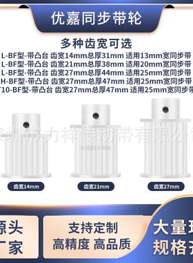 同步带轮2T10齿6BF型齿宽27内孔12141571920T110194齿形带同步轮