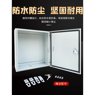 户内室内竖横电配电动箱基业箱控箱箱控制力柜明装照991明箱加厚