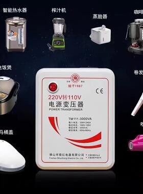 变器压转34894器电电源压转换家用伏