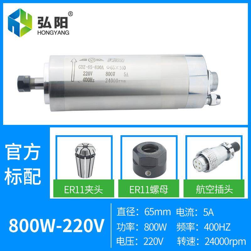 0.8KW5电雕刻机主水冷轴电冷机水Φ6*160木工精雕高速主轴动力头,鲜花速递/花卉仿真/绿植园艺,其它园艺用品,淘宝优惠券,粉丝福利购,淘宝优惠卷