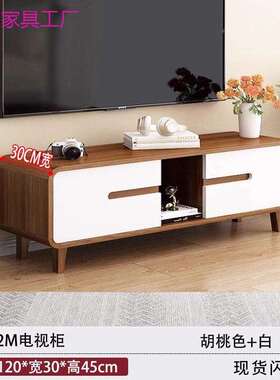 加厚实框电视柜圆角落地家用客厅简约组合小69905式木户型茶几电