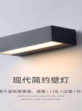 户墙外防水ed一字意型壁灯创长6011条形洗壁灯大门口别墅照墙l壁