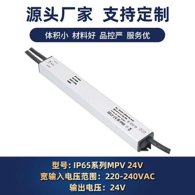 薄型转LED开关电源恒压220VMPV24V24WV30W厂100240W多功率户外电