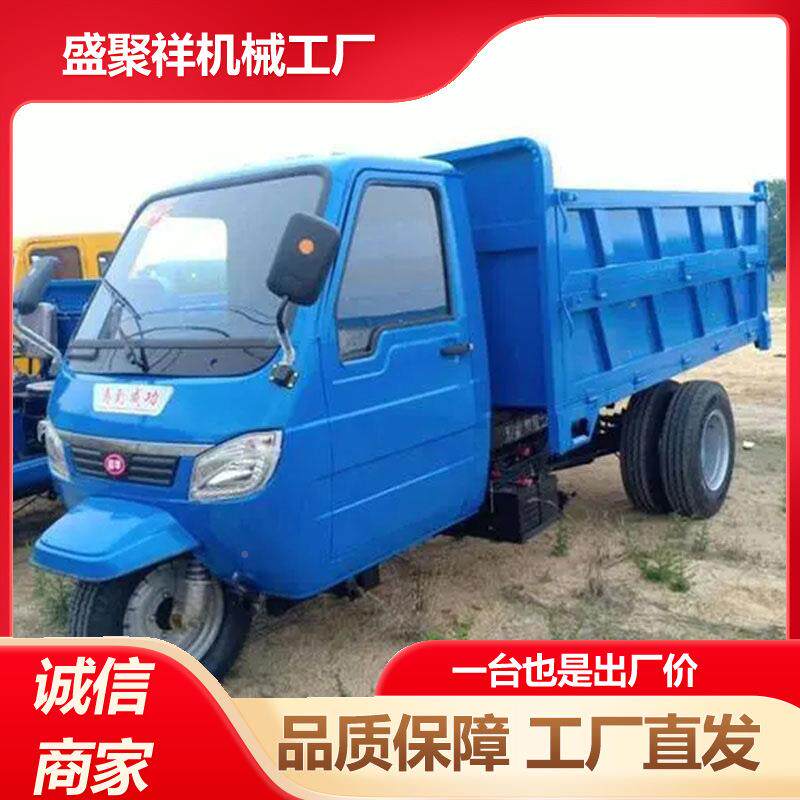 无农用三工程用级油缸2自卸三马车2马力手把式柴油三轮DKH棚车