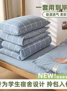 学生宿三件套单六人被子棉一整套件舍套床FUO单被套被褥水洗现在