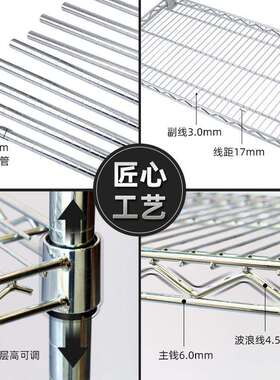 物架不货锈钢镀置铬线网组合多防层静电仓库家73720庭车间新可调