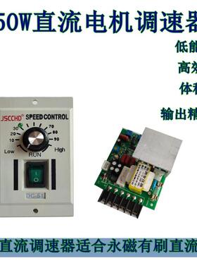 直销JS达C刷CHD直流IAG调速器DC-5磁1永有电机AC220V马控制器DC22