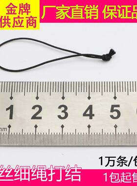 百织安带黑色鱼丝打结细绳带手挂机绳手工配件鱼丝细绳件尾挂绳吊