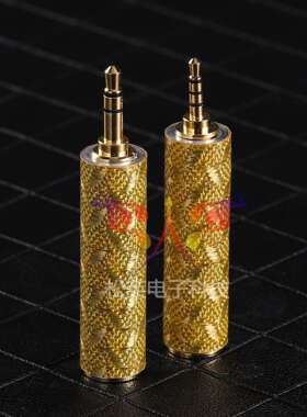 创雅2母.5转4.4平衡宏3.5转4.4衡平母座2.235转4.4平衡母纯碳纤维