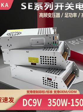 C220转DC9V直流开关电源额大率5SE-50-90-A2000功W监控安防电源稳
