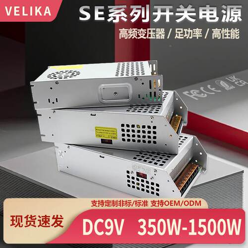 C220转DC9V直流开关电源额大率5SE-50-90-A2000功W监控安防电源稳