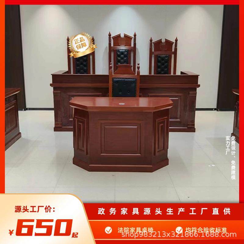 实力官厂工实木法官桌椅法矫官椅子法桌社区正室桌椅模拟NY-10法