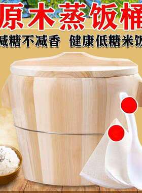 AL100623蒸饭木蒸桶杉木桶家用甑饭子糯米大饭桶蒸餐厅饭店手工笼