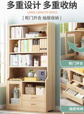 实木落地书架柜靠墙体自由组合带门儿童简约松木多收纳层置94246