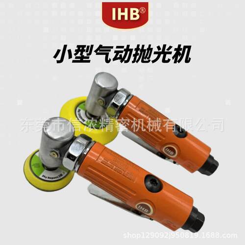 I°H2寸3寸气160动打磨机小型直同心抛光机风动90角弯B头手持研磨