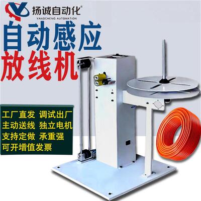 全自动感放线单双轴EVK五线子六线送线盘机剥线端机专用应送线机