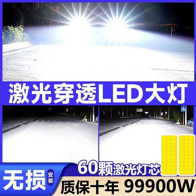 大85功率汽车e大dh灯改装h14h7超亮h11聚光9005远l近一体H4激垒德