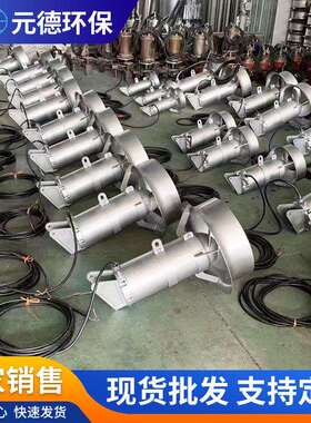 潜水搅城拌机低设速推流混合搅拌设备工业市污83880水处理备厂家