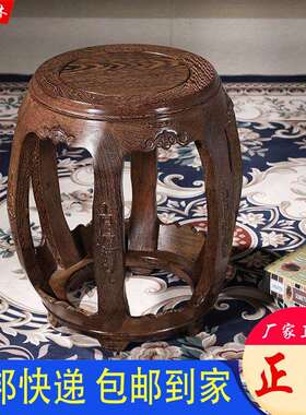 鼓凳凳仿17638古中式实木圆花鸡木鼓墩梨坐墩古筝凳翅客厅茶几矮