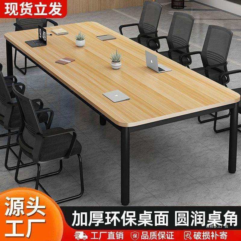 会议长桌桌现简约长方形办公无品牌/代室大桌洽谈桌简易组合白子