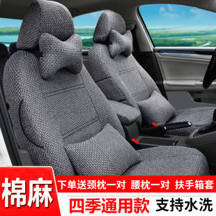 汽车坐垫四季 汽车座套 通用棉麻专用全包座椅套网红款 亚麻布艺夏季