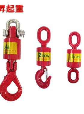 13垂60度万向旋转LPP重重钩t2t5t油田旋转吊钩起吊具8吨10吨旋转