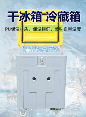 播桶7君0L干冰箱保温干箱冰商用大容量加厚耐低温4YRBS店清洗机专