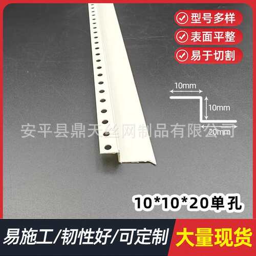 PV石膏板修边阳线吊顶护角线白ZC型条色Z型护角角塑料968收边条
