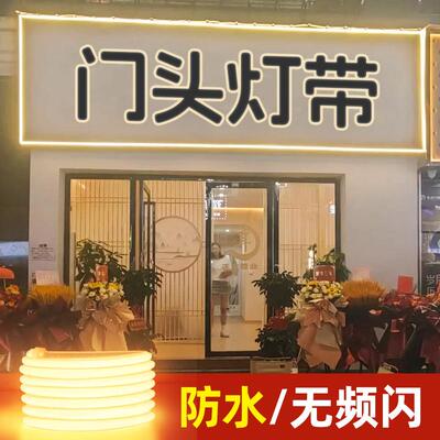 带店商用54232铺频闪室内户灯外220v无防水防晒门头cob露台led软