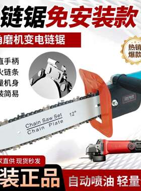 磨机正牌装新款免安装UBG多改功电能锯角磨机配件电锯链条电锯大