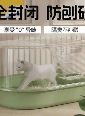 超大半封闭式猫砂盆全布偶猫咪防溅垫盆猫24H0020M咪隔臭幼猫外厕