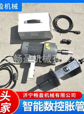 UYD不锈胀管铜器铝管钢不锈钢管扩管换器管工具管板胀接