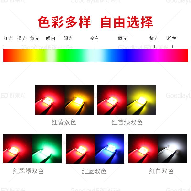 厂红家直供106双色片贴灯珠红蓝红绿白红EJK翠2绿led发光二极管