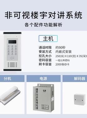 智能系单元小区非视门铃楼普宇对讲F7MJST86统套装电子门禁系统主