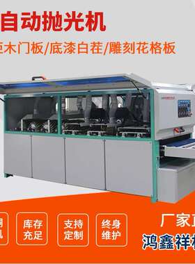木工械机异形砂光机全自动平面打板磨机抛橱光机RR1000/2木柜门板