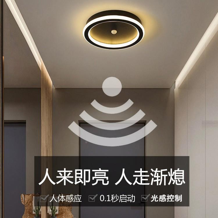 人797体感应户灯led过道灯走廊灯简约代入门灯楼梯现间光控吸厅顶