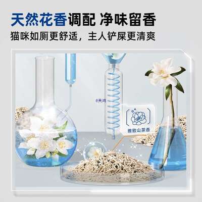 里兜猫砂小黑核合猫砂4山茶花混2.除膨臭RPA豆腐润土混合