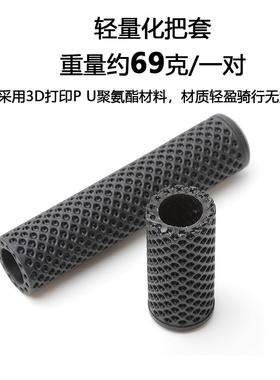 R0025CEW透ORK3D打印把套山地车防滑减震气把自行车把A手握把套套