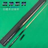 一战神通杆盒一套工手杆体通杆台球杆小头杆杆中式 八球MUD桌球杆