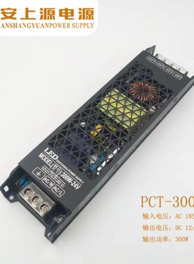 v22V转12V天花灯电开关源L0ED发光字MCQ24灯条灯带灯箱静音变压器