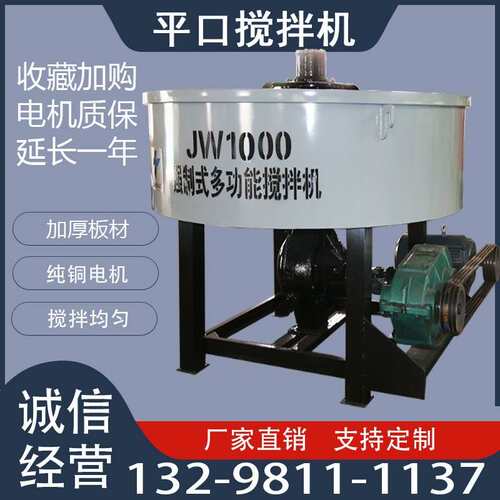 平NHD口搅拌机JW000凝立式全自动混土搅拌机五立方砂1料浆二次储