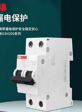 微型3型保断DBB路器GSH201漏空开1P+N微断路器1P2PP4P