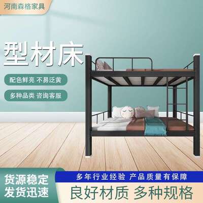 型材床上下床多种尺寸型家材床宿用民酒店学校型材SG-00000床发货