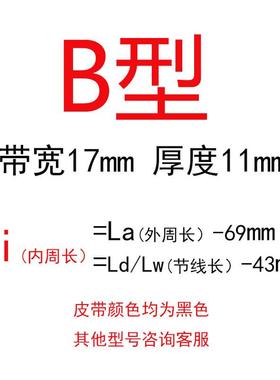 三角带B型7100-无品牌/1200齿0Li橡胶C耐磨传动带B型型D型工业机