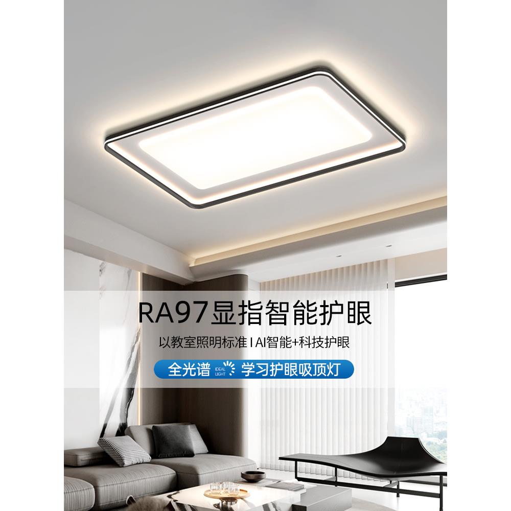 屋客厅吸顶大灯现代简约气2025具新款极简风214三室两厅灯全套餐